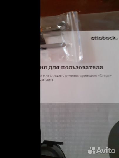 Кресло коляска инвалидная