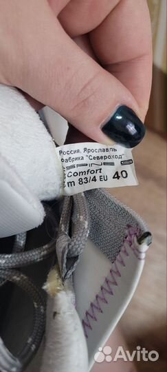 Лыжные ботинки