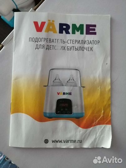 Стерилизатор, подогреватель для бутылочек