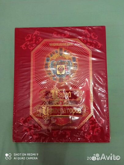 Энциклопедия 