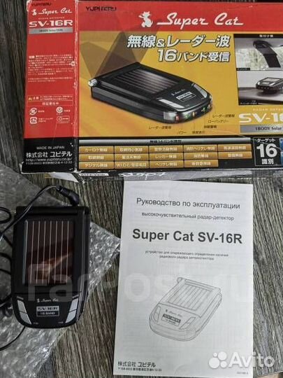 Антирадар/Радар-детектор Super Cat SV-16R Япония