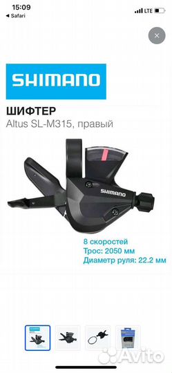 Переключатель скоростей на велосипед