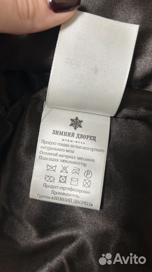 Шуба норковая 48