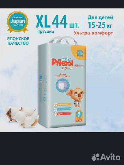 Подгузники трусики Twins M, L, XL, Pikool M, L, Xl