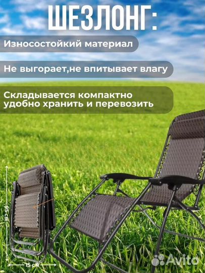 Кресло шезлонг складной туристический