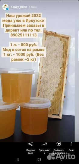 Мёд, мёд в сотах, забрус