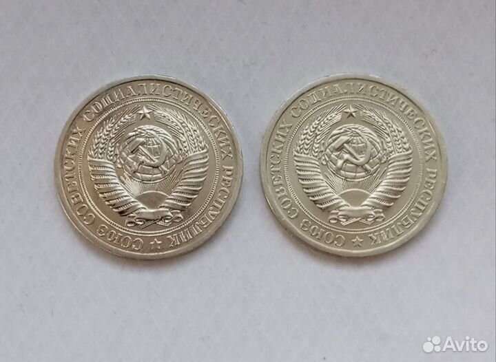 Монеты 1 рубль Погодовка