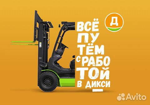 Сотрудник склада