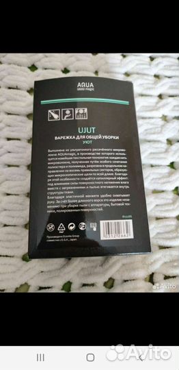 Варежка для общей уборки Гринвей Greenway