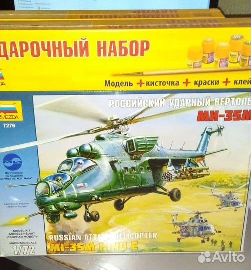 Сборные модели су25, гаубица мста с и другие