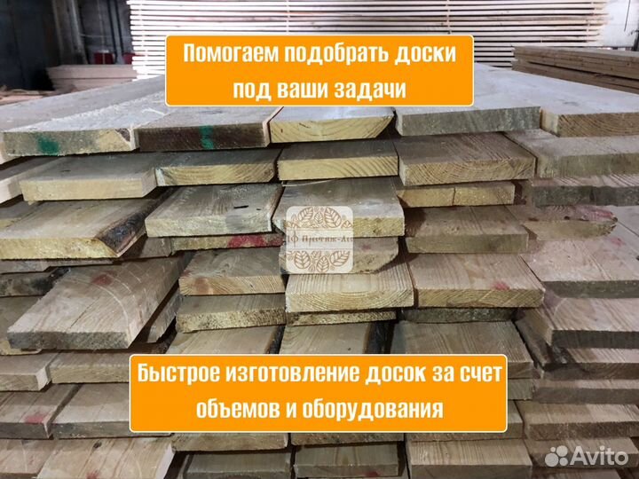 Доска сухая 1-2 сорт