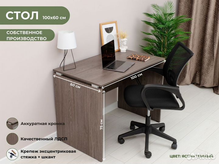 Стол парящий нераскладной темный ясень