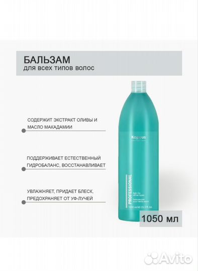 Шампунь kapous