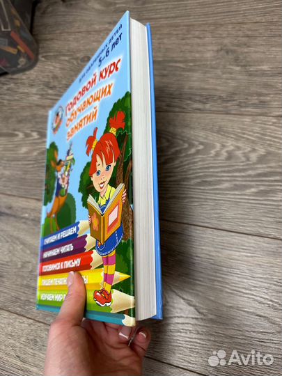 Развивающие книги 5/6 лет