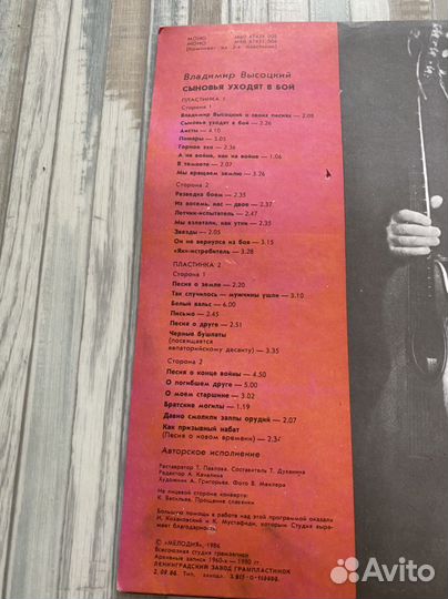 Пластинки Высоцкий