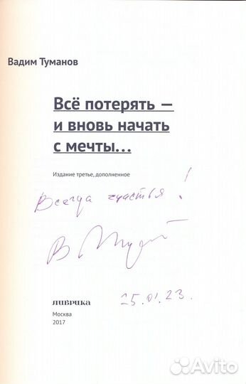 Владимир Высоцкий. Вадим Туманов