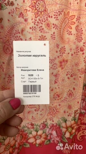 Платок шаль шелк