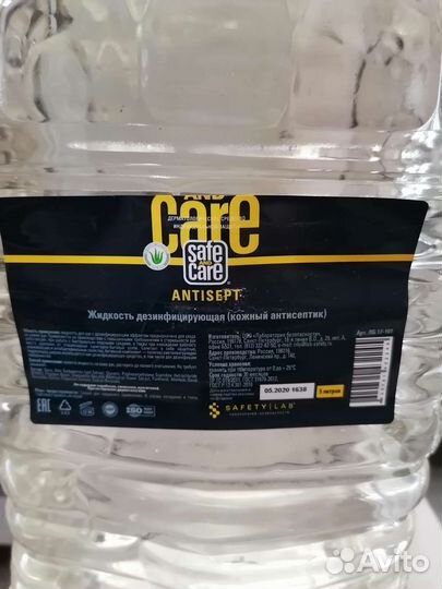 Дизенфицирующее средство