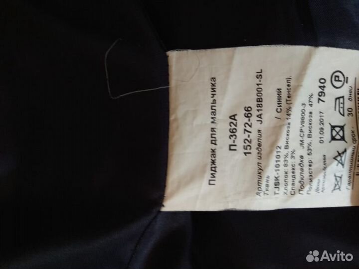 Школьная форма для мальчика, размер 152-72-66