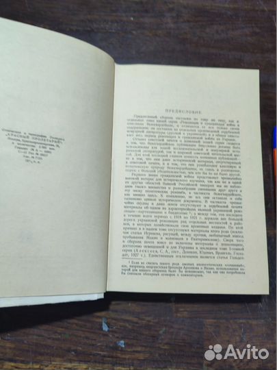 Книги по истории