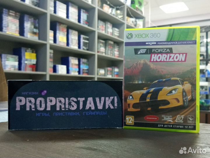 Forza horizon xbox360