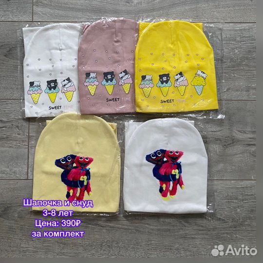 Шапка и снуд весна/осень трикотаж