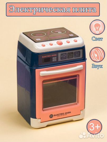 Детская кухня электрическая плита (свет, звук) YH1