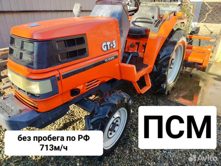 Мини-трактор Kubota GT3, 2020