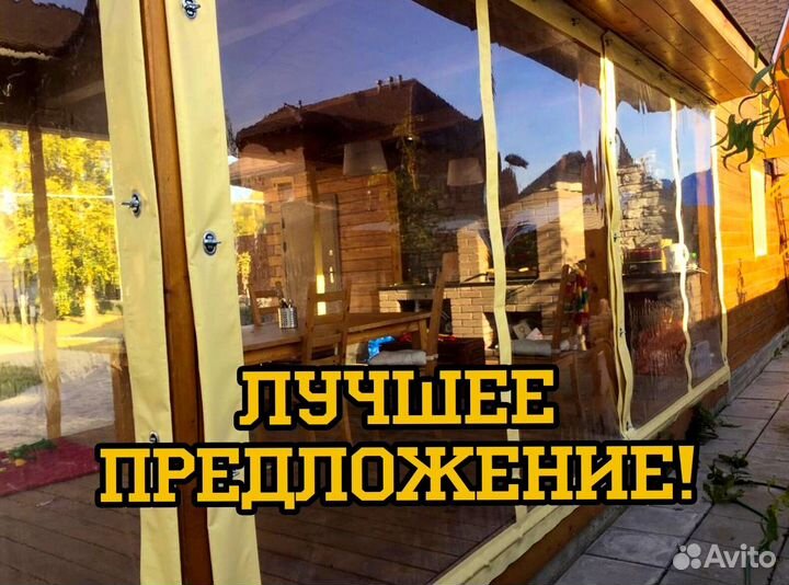 Мягкие окна пвх от производителя