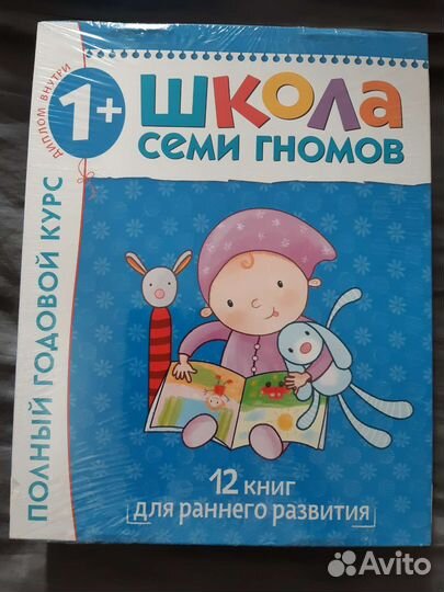 Детские книги для развития