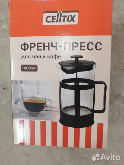 Чайник френч пресс