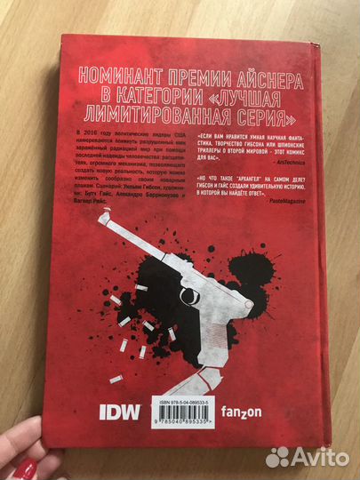 Комиксы Star Trek/Звездные Войны/щит/ Гибсон