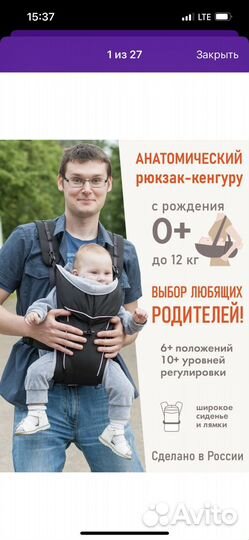 Слинг кенгуру