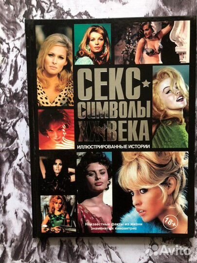 Интересные книги. Секс-символы. Пушкин. Юмор