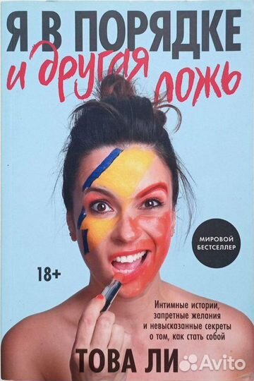 Книги по психологии и развитию (Комаровский, Леви)