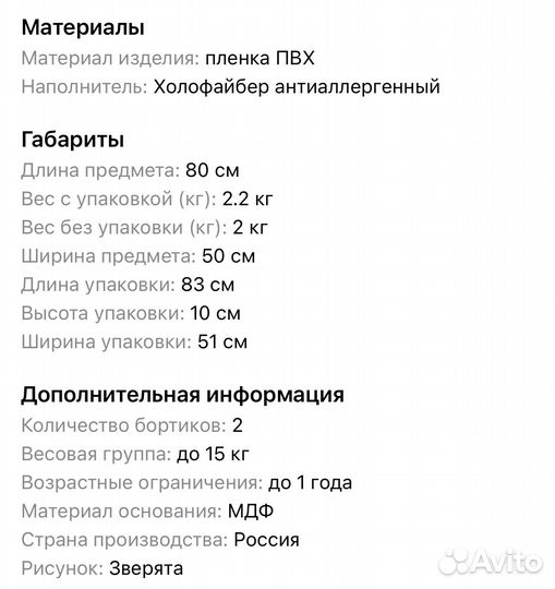 Пеленальная доска