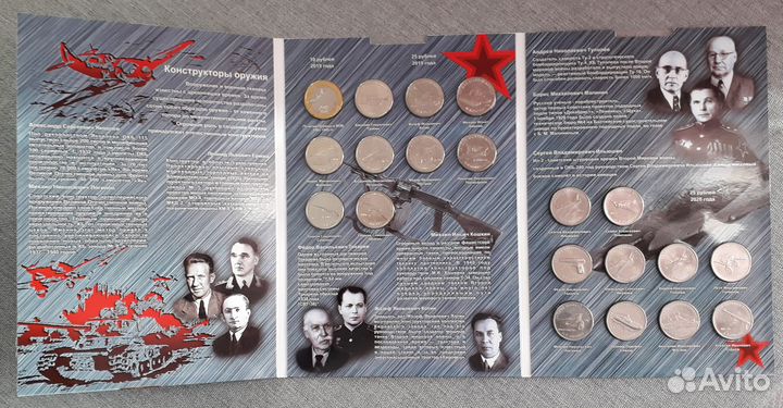 25 рублей Оружие Великой Победы, 19 штук
