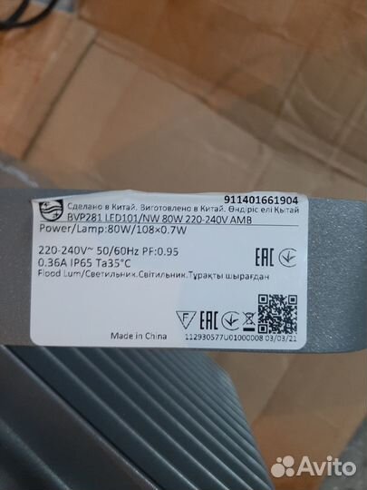 Светодиодный светильник