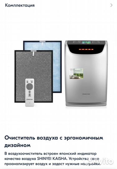 Очиститель воздуха brayer 4901BR