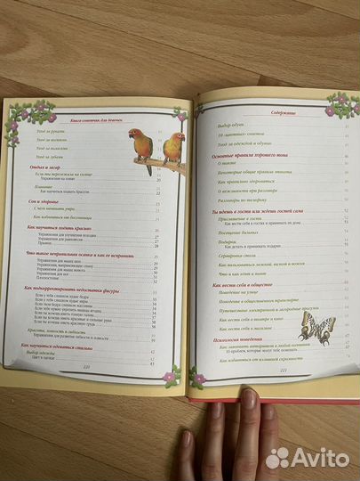 Книги для девочек