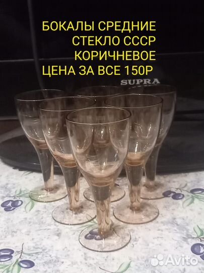 Бокалы стекло СССР