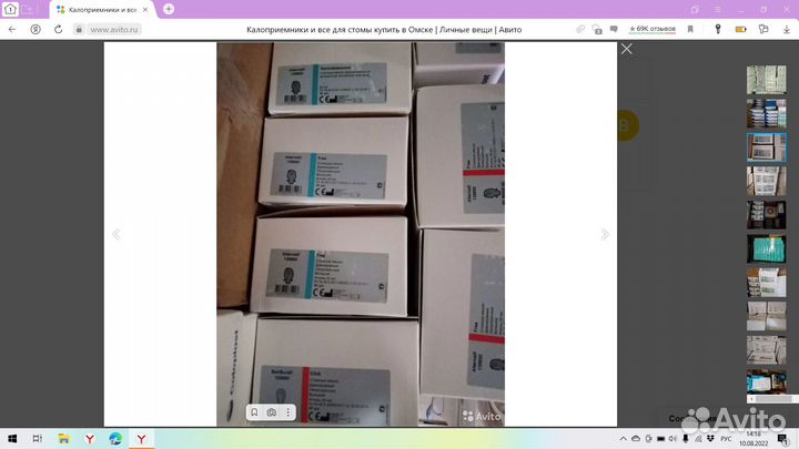 Калоприемники и все для стомы