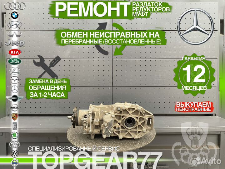 Задний редуктор Mercedes GLA X156 Гарантия 12 мес