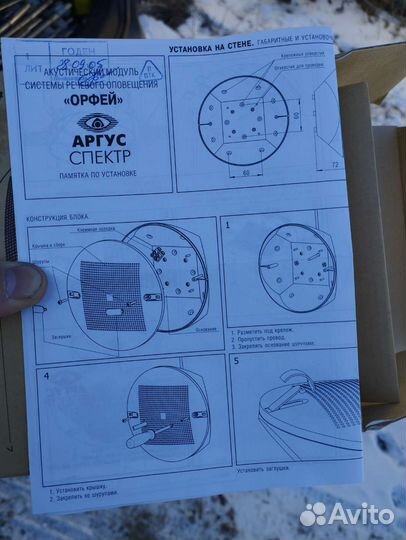 Пожарный извещатель