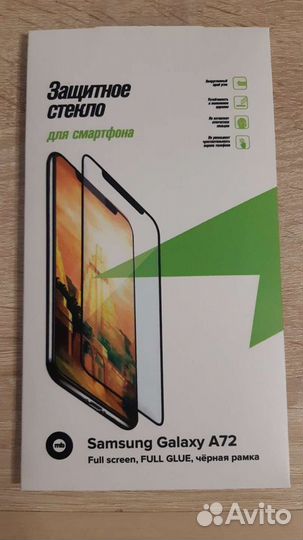 Защитное стекло для смартфона Samsung Galaxy A72