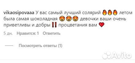 Солярий Загар