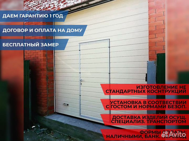 Гаражные секционные ворота DoorHan