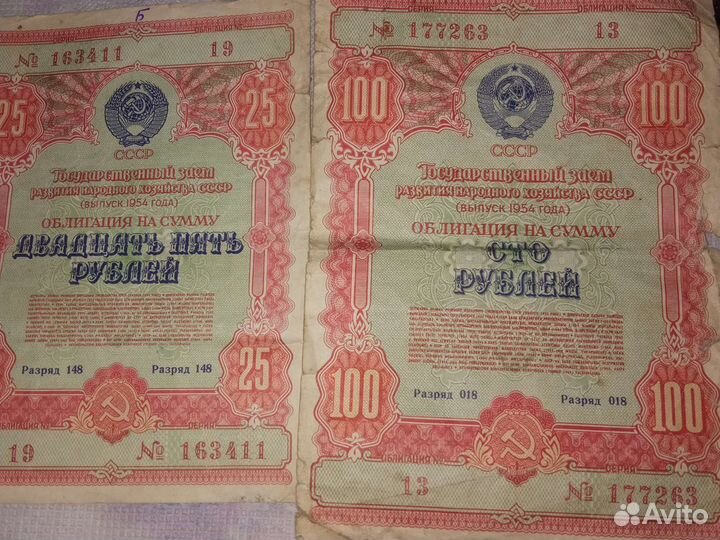 Облигации СССР