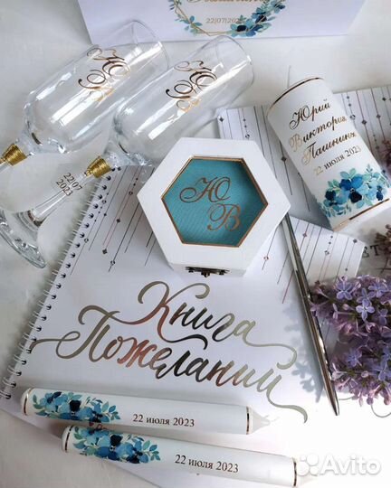 Свадебный набор аксессуаров