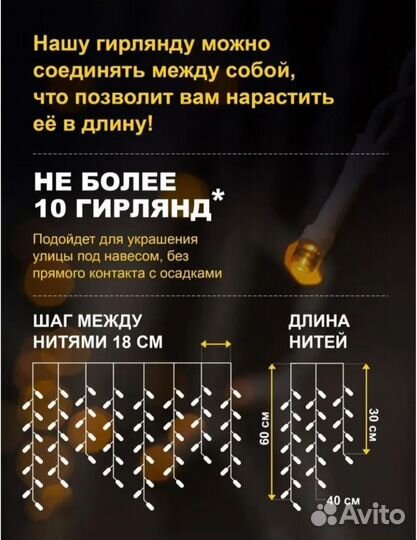 Гирлянда на улицу 12м